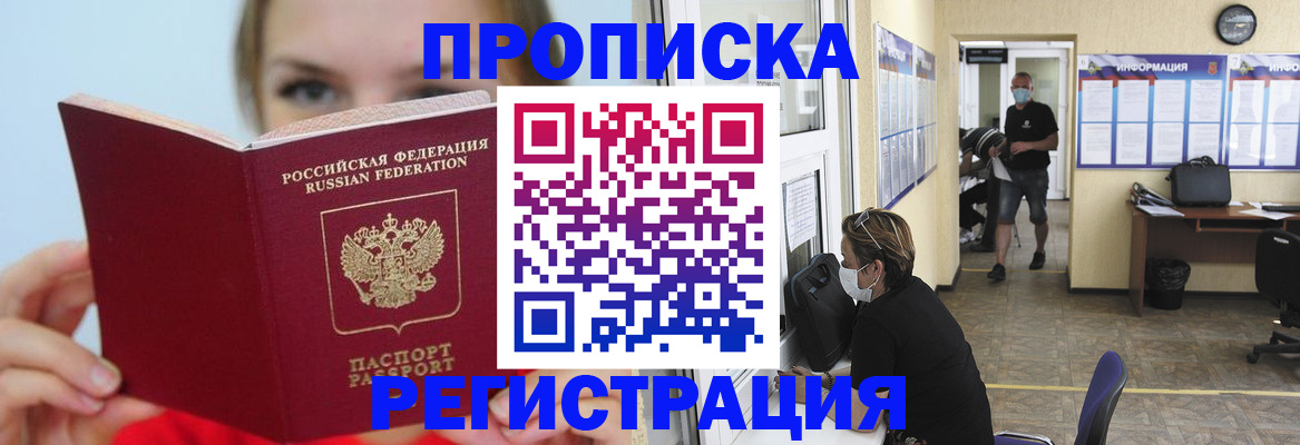 временная регистрация законно в Борисоглебске