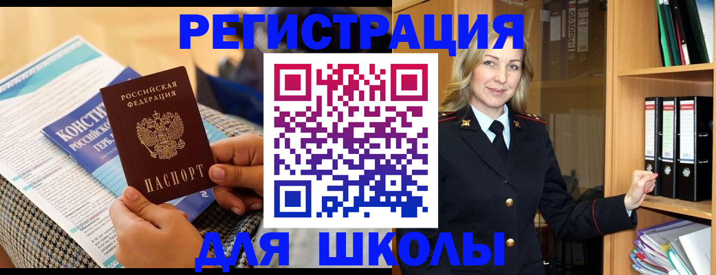 прописка регистрация в Борисоглебске