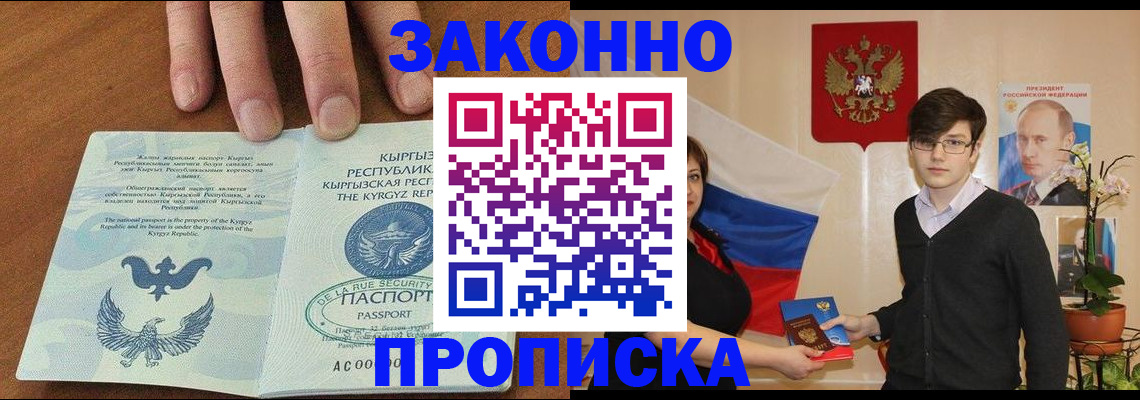 временная регистрация 2025 в Борисоглебске