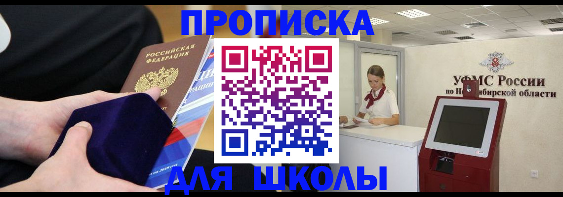временная регистрация надежно в Борисоглебске