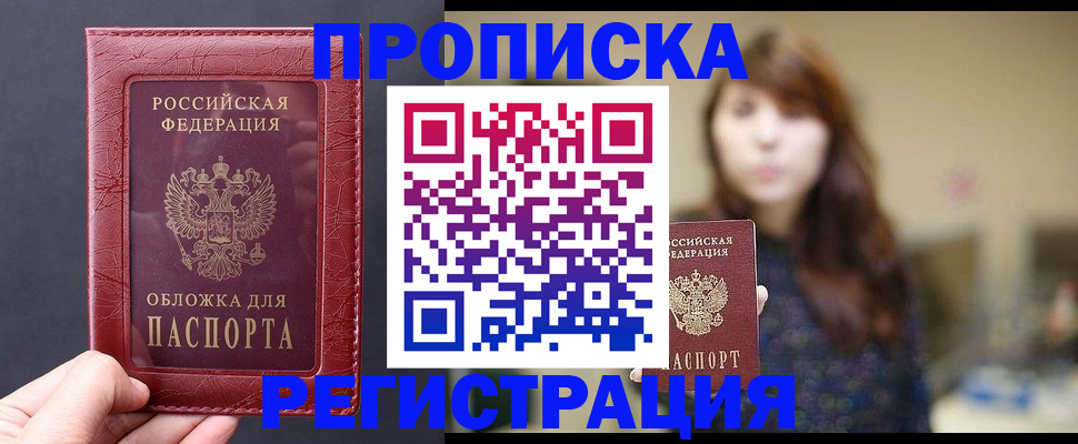 временная регистрация поиск в Борисоглебске