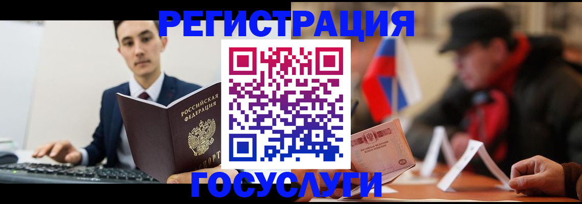 временная регистрация для школы в Борисоглебске