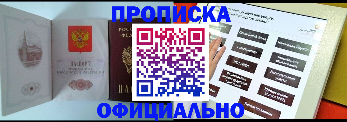 временная регистрация для всех в Борисоглебске